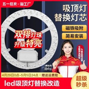 led吸顶灯磁吸贴片灯泡模组