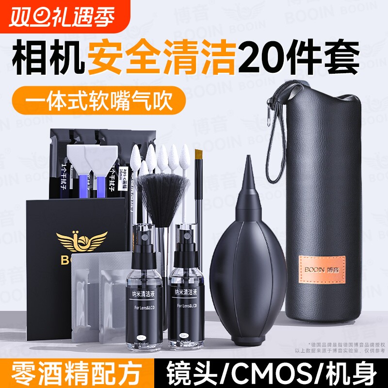 相机清洁套装镜头单反清理灰尘工具cmos清洗液适用佳能尼康索尼微