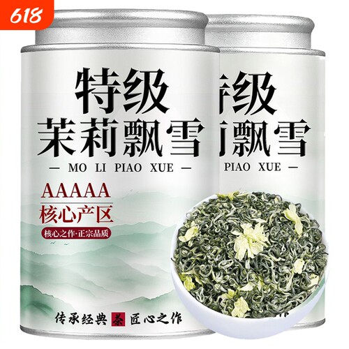 正宗茉莉花茶叶飘雪广西特级2025新茶横县浓香型茶叶绿茶散装送礼