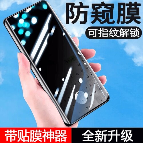 适用小米15/17手机膜11pro14/13防窥水凝膜15pro全屏11/10s12ultra至尊纪念版civi5pro钢化mix4贴膜17promax
