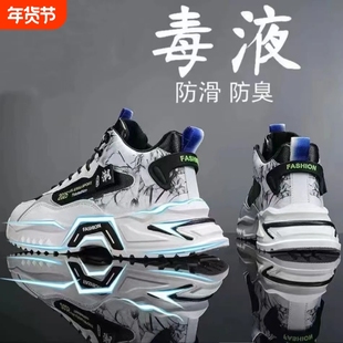 毒液男鞋冬季2025新款青少年篮球运动鞋学生高帮厚底跑步潮鞋防滑