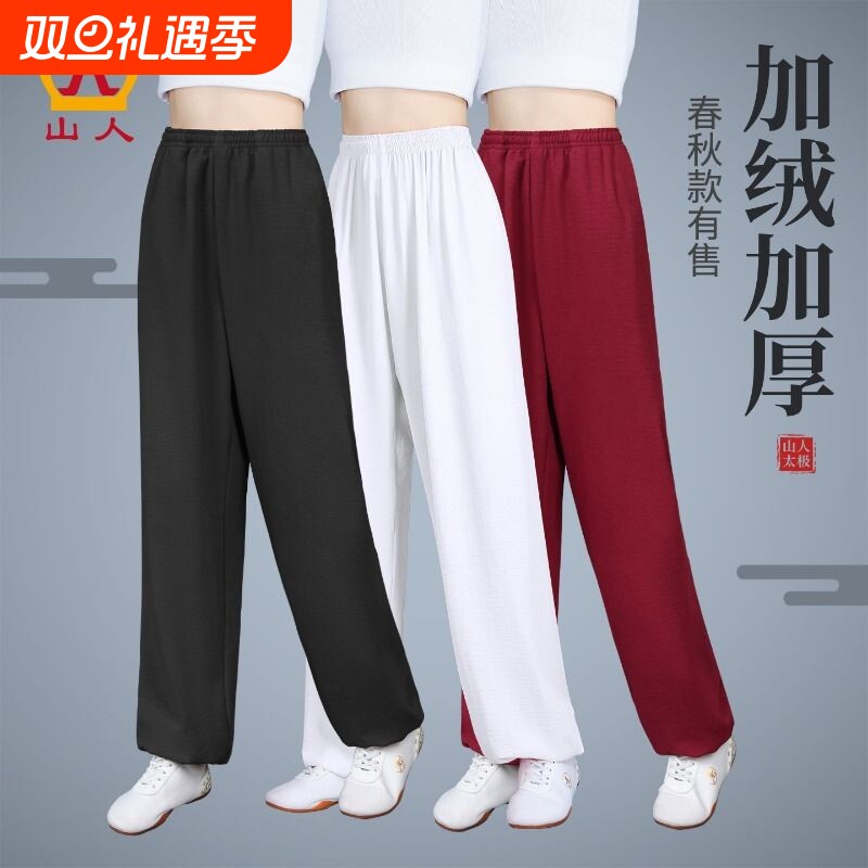 太极服太极裤女2025太极拳灯笼裤八段锦新款练功服男士武术服秋季