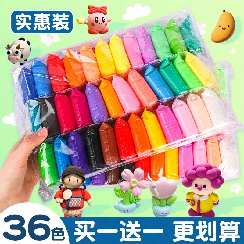 粘土彩色儿童超轻24色12色彩泥黏土橡皮泥幼儿园手工玩具袋装单色安全开学