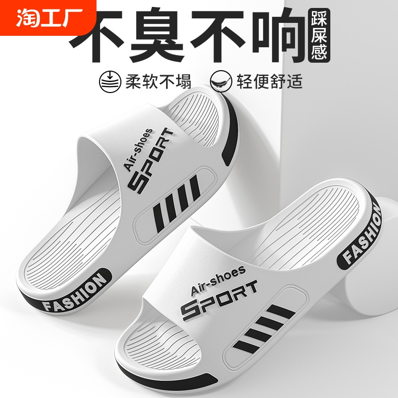 外穿拖鞋男款夏季洗澡大码不臭脚浴室防滑男式凉拖鞋居家2024新款