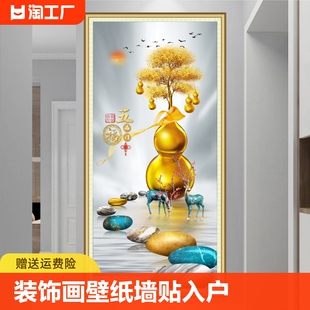 玄关装 饰画贴画自粘壁纸墙贴入户客厅走廊过道背景墙贴纸3d自贴画