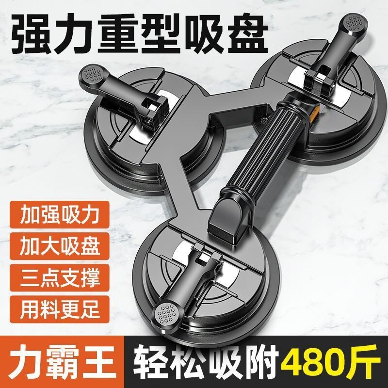 玻璃吸盘强力重型固定器专用地板砖神器贴瓷砖吸提器大吸力三爪图片
