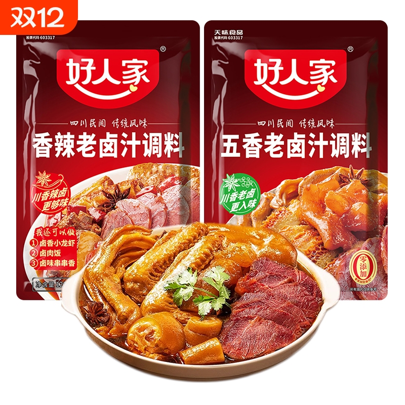 好人家老卤汁调料120g五香香辣味