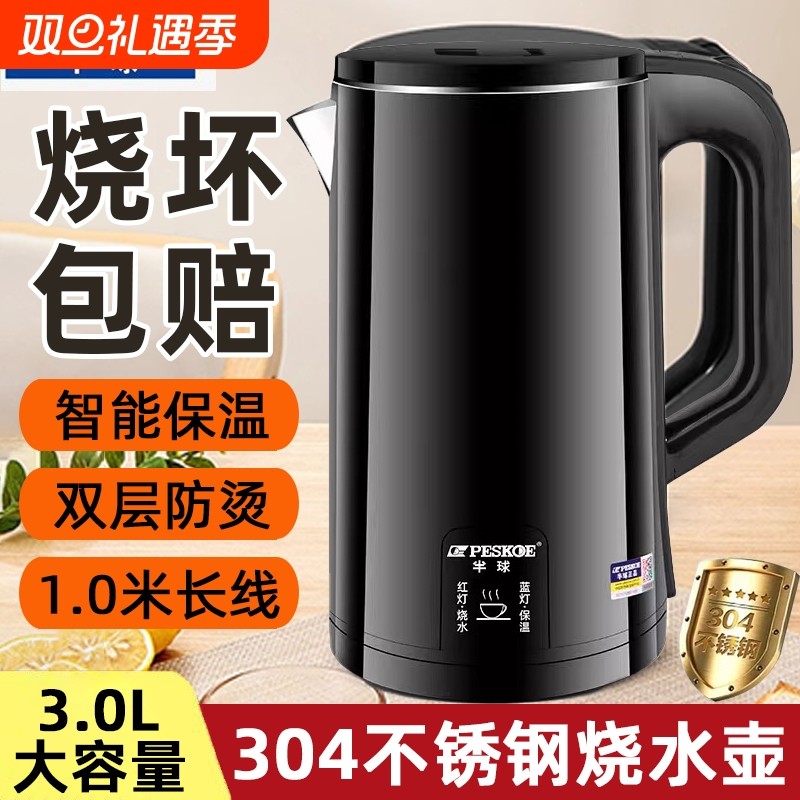 半球烧水壶家用304开水壶智能保温一体电热水壶恒温电水壶大容量