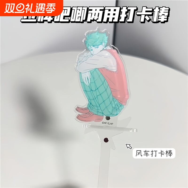风车两用谷美打卡棒亚克力清透立牌吧唧展示架拍照打卡磁吸举拍棒