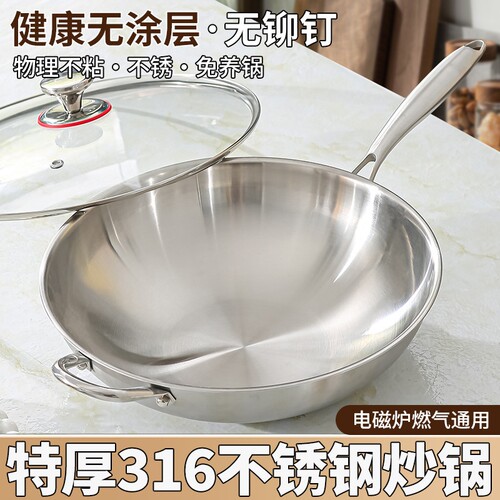 苏泊尔特厚食品级316不锈