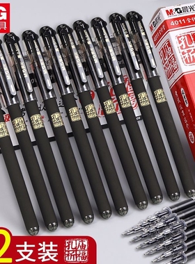 晨光孔庙0.5学生考试高考专用中性笔全针管碳素笔黑色子弹头水性签字笔考研究生圆珠笔初高中文具省考事业编