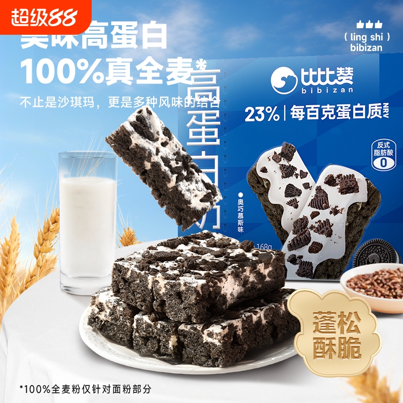 全麦奶盖沙琪玛早代餐糕点萨其马零食休闲食品小吃大全批发