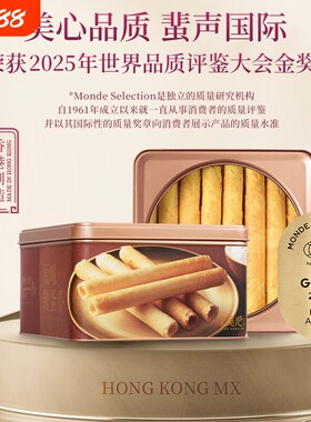 美心原味鸡蛋卷448g香港特产