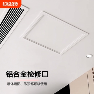 成品铝合金吊顶检修口装饰盖板天花中央空调下水管道回风口百叶