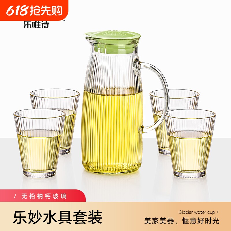 乐唯诗冷水壶家用一人壶杯玻璃水壶凉水壶大容量凉水杯办公室茶壶