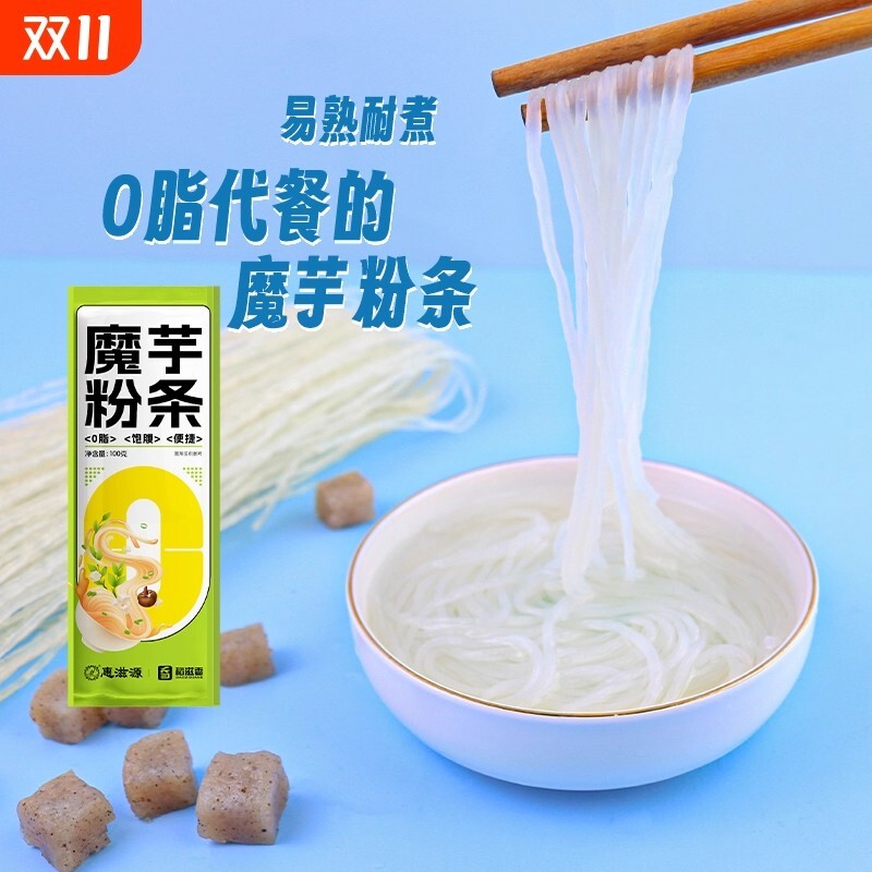 魔芋粉丝粉条干魔芋面方便面速蒟蒻粉卡纯轻食品袋装代餐火锅海鲜