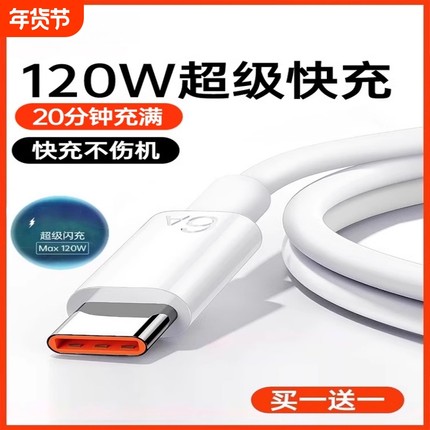 适用小米原装数据线17/11UItra/12Pro红米K80K70Note9/10正品67W超级闪充10s/k30K40手机typec快充电线器6A15