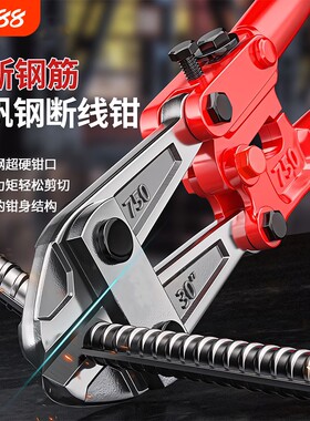 断线钳神器钢筋剪断钳剪铁丝钳子剪钢筋铁链剪断器剪锁破坏钳大力