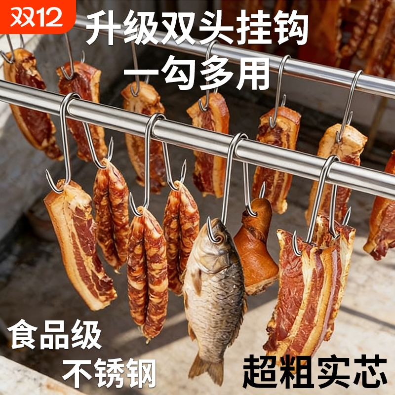 【全网热销】热卖100w的腊肉挂钩