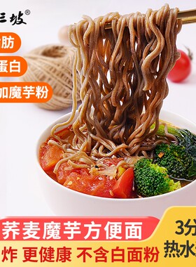 0脂肪魔芋方便面水煮即食