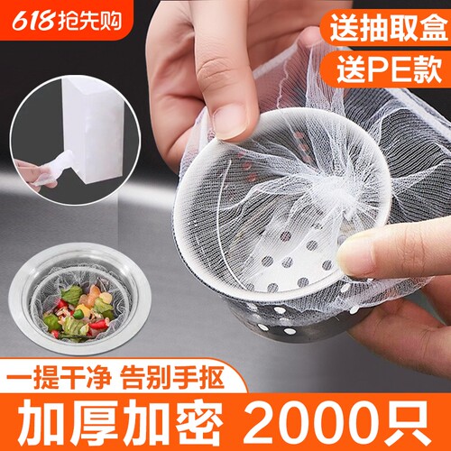 一次性厨房过滤网|超3000次加购
