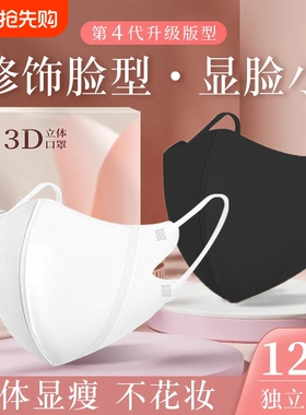 口罩3d立体女高颜值2026新款潮款黑白色一次性独片包装粉尘防护