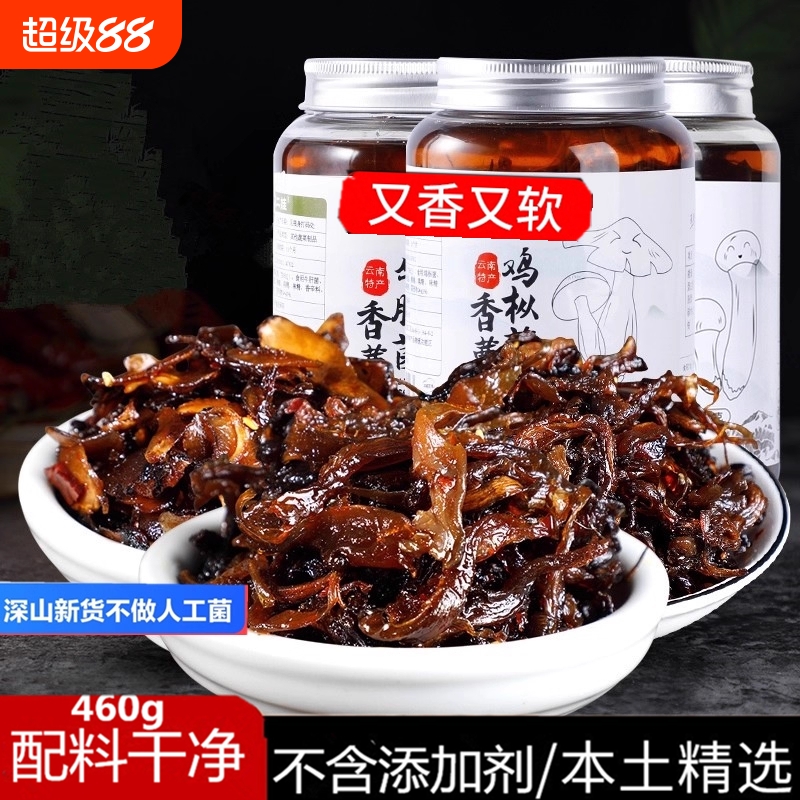 下饭菜瓶装山珍菌蘑菇拌饭拌面酱