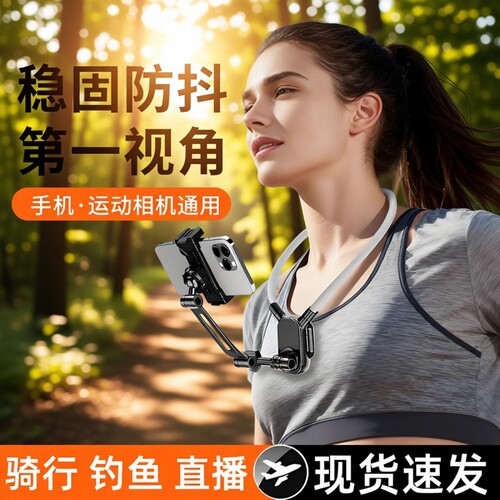 挂脖手机支架第一视角拍摄设备磁吸防抖全景相机胸前固定脖子vlog拍摄神器骑行钓鱼第一人称直播运动相机通用