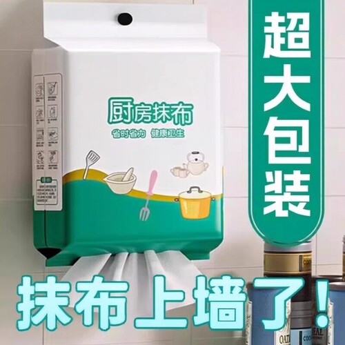 家用懒人抹布加厚一次性干湿两用