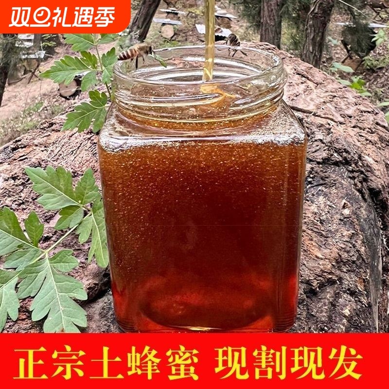 蜂蜜天然土蜂蜜深山百花蜂蜜正品蜂巢蜜农家自产真蜂蜜浪浪花海