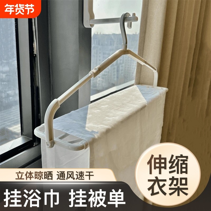 大衣架可伸缩晾被子浴巾家用可折叠多功能毛巾床单被套晾晒衣撑子