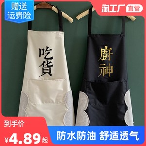 【烈儿专享】围裙家用厨房防水防油男女印花韩版时尚罩衣围腰