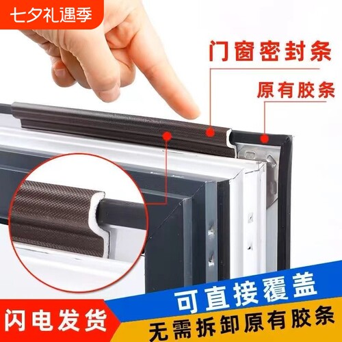 内外开门窗自粘S型密封条