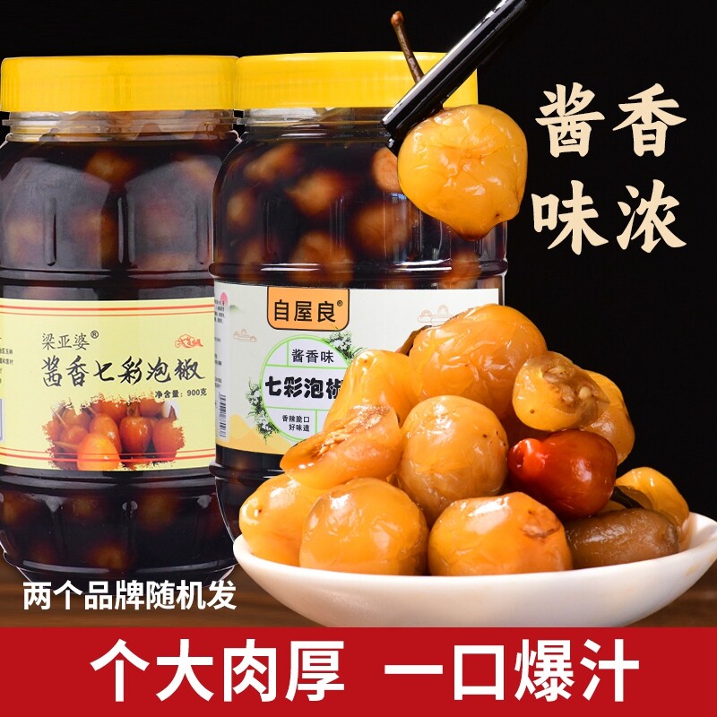 自屋良梁亚婆广西七彩椒泡椒农家灯笼椒五彩椒酱油腌制野山椒酸辣