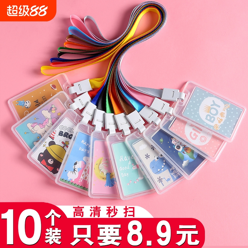 双面透明学生卡校牌卡套公交卡地铁卡证件卡保护套饭卡员工胸卡牌挂绳接送卡幼儿园卡通可爱ins