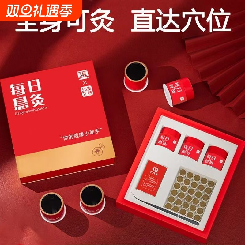每日小悬灸微烟悬灸筒艾灸盒随身灸家用艾灸柱艾灸筒悬穴位小灸罐
