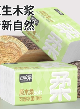 百护柔绿色抽纸 300 张整箱批发实惠装纸巾