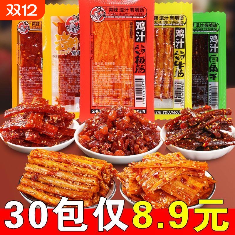 鸡汁素板筋素牛筋辣条豆角干湖南特产麻辣条校园怀旧五毛钱零食