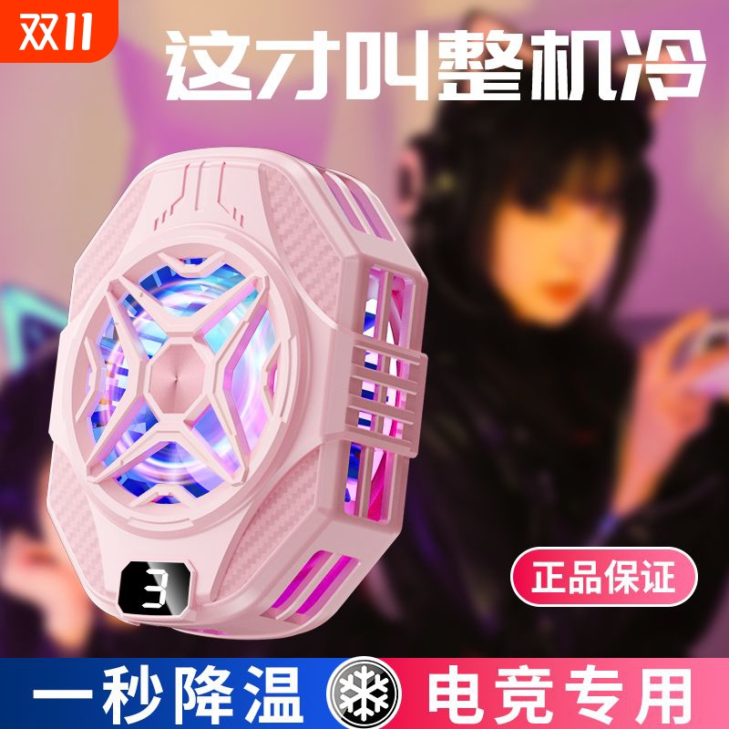 真结冰2025新款磁吸手机散热器半导体制冷ipad平板苹果安卓通用背夹直播电竞降温神器适用黑鲨黑科技充电静音