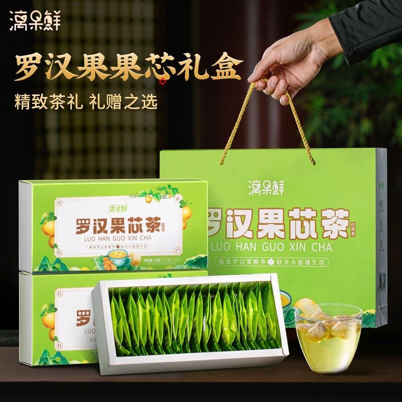 脱水黄金果芯茶广西桂林特产罗汉果茶小包装伴手礼盒装罗汉果仁