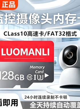 行车记录仪内存专用卡64G汽车摄像头128G存储sd卡32G监控通用tf卡