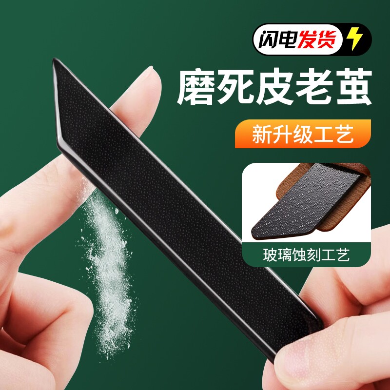 去死皮工具磨皮神器手部去角质老茧死皮打磨器搓修磨脚神器搓脚板