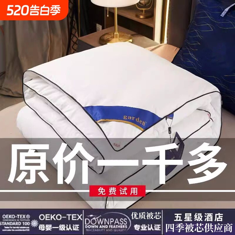 酒店禅丝棉被二合一子母被春秋空调被夏凉被子冬季被芯加厚蚕双人