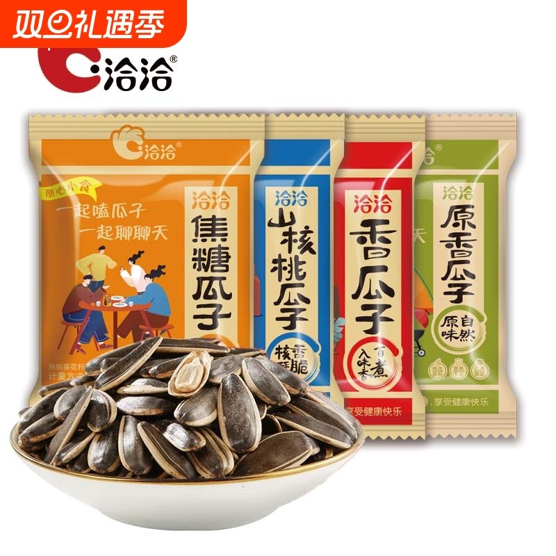 洽洽散称手抓包瓜子原味五香焦糖山核桃独立小包装恰恰葵花籽炒货