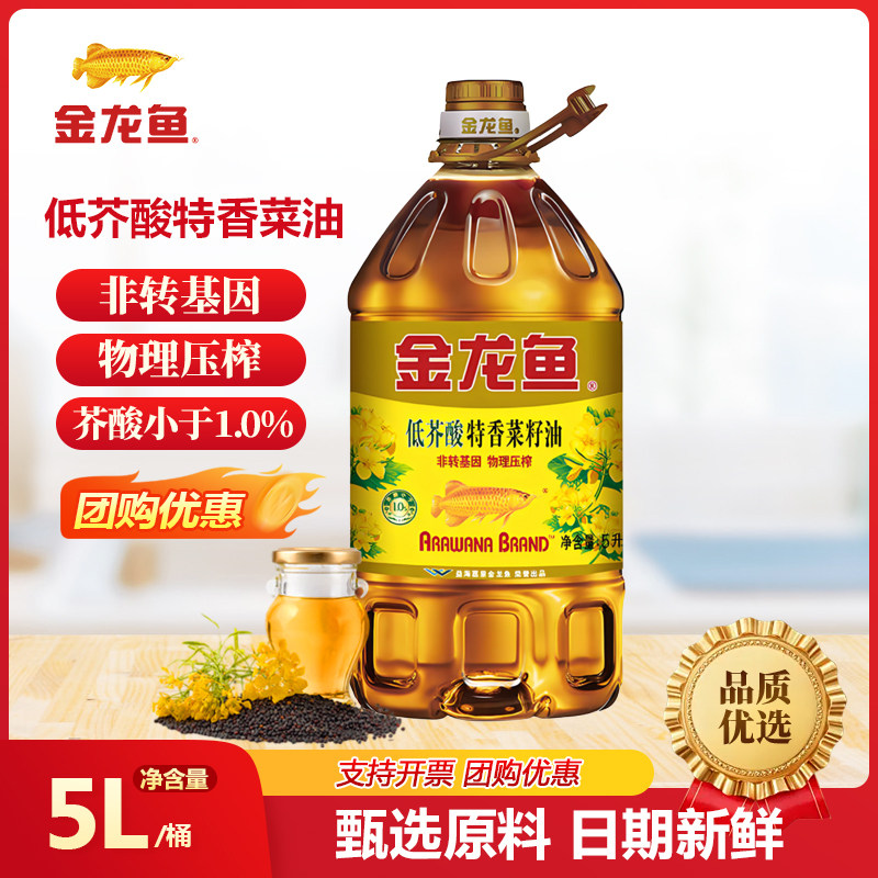 金龙鱼低芥酸特香菜籽油5L非转基因物理压榨优质食用油家用商用,粮油调味/速食/干货/烘焙,菜籽油,淘宝优惠券,粉丝福利购,淘宝优惠卷