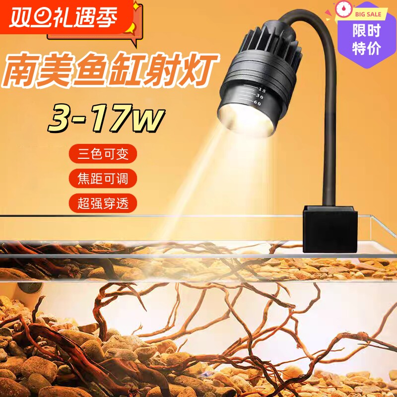鱼缸灯led造景照明变焦鱼缸水族观赏灯全光谱南美射灯溪流可调