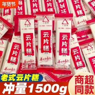 老式云片糕传统糕点雪片糕独立小包装糕片休闲零食喜糕一整箱软糯