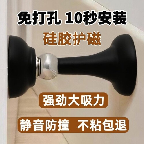 硅胶免打孔门吸门挡器卫生间门防撞神器强磁地吸玻璃磁吸防风缓冲
