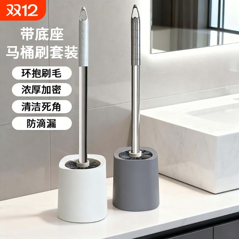 马桶刷长柄带底座洗厕所刷家用卫生间无死角清洁蹲坑壁挂神器套装