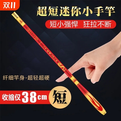 美人鱼超短28调19调鱼竿超轻超硬迷你短节手竿套装竿便携溪流综合